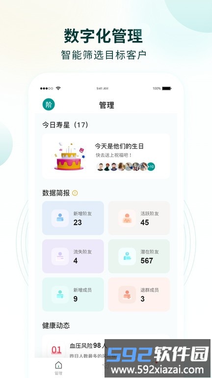 行动营养师官方版截图4