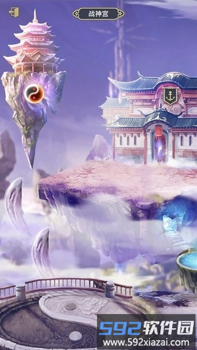 三界修仙志taptap手游截图1