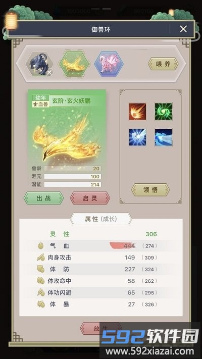 三界修仙志taptap手游截图2