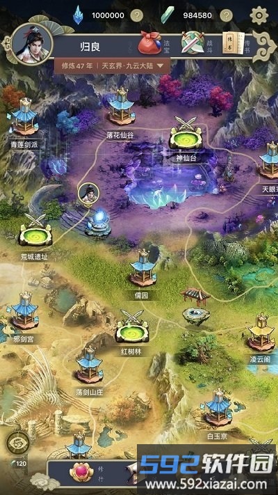 三界修仙志taptap手游截图4