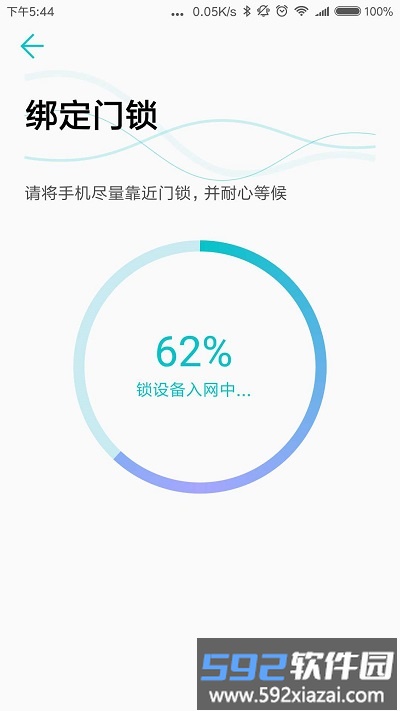 指芯智家官方版截图3