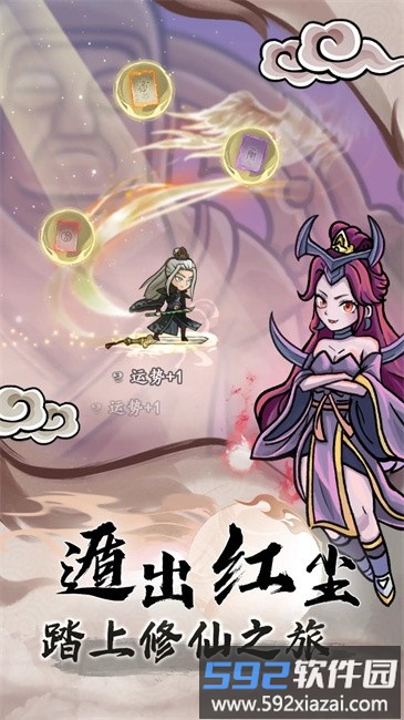 大梦道心录手游截图1