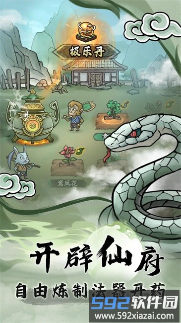 大梦道心录手游截图3