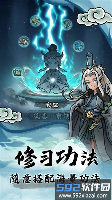 大梦道心录手游截图4