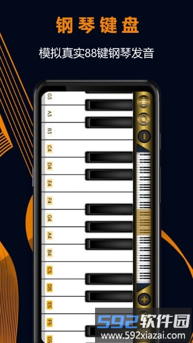 电子琴app截图3