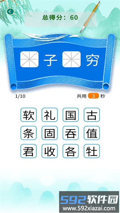 少儿国学古诗成语故事最新版截图3