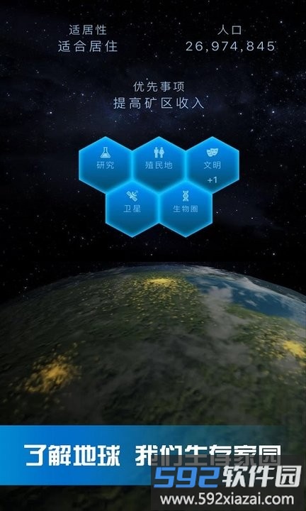 口袋里的宇宙2022最新版截图2