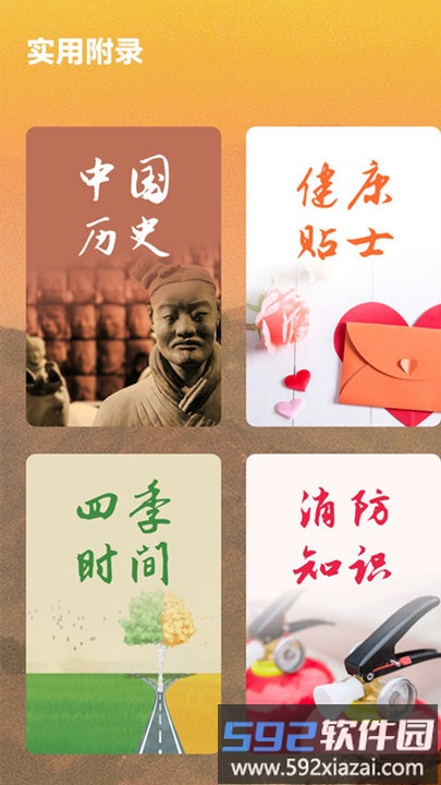 电池维护大师app截图3