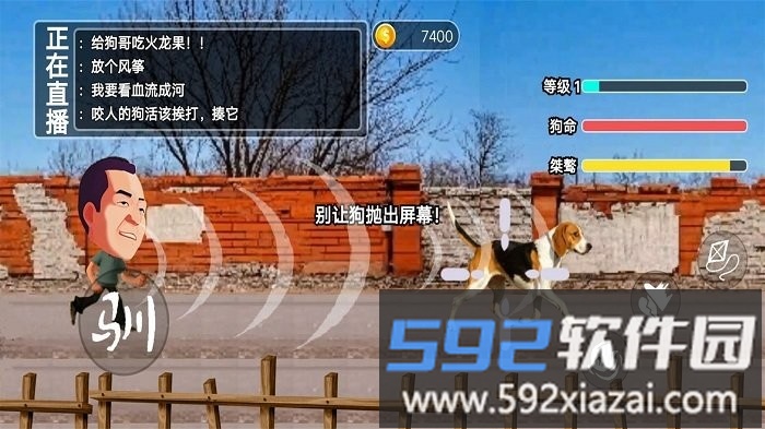 玩狗园区游戏<a href='https://m.592xiazai.com/tags/下载.html' target='_blank' class='keylink'>下载</a>