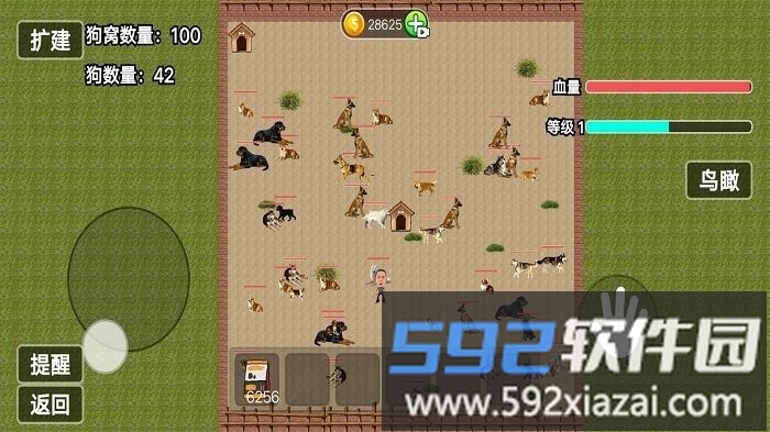 玩狗园区游戏截图1