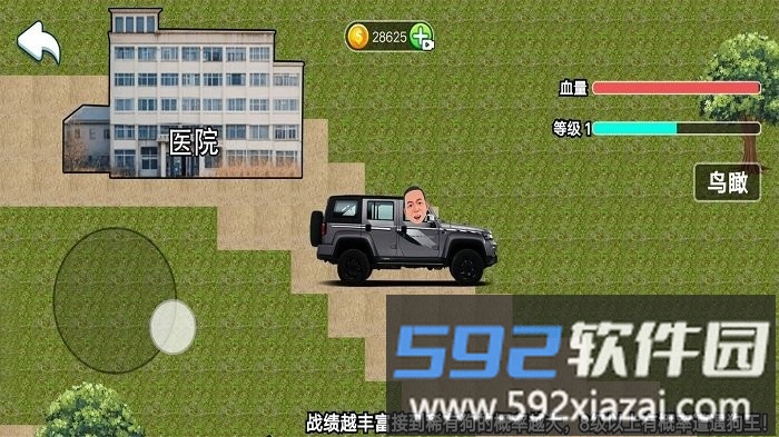 玩狗园区游戏截图3