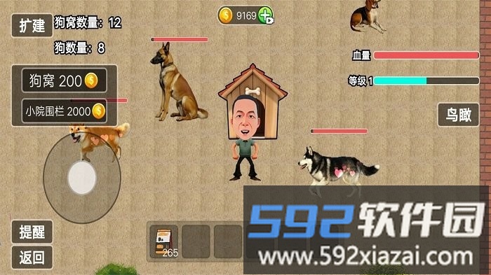 玩狗园区游戏截图4