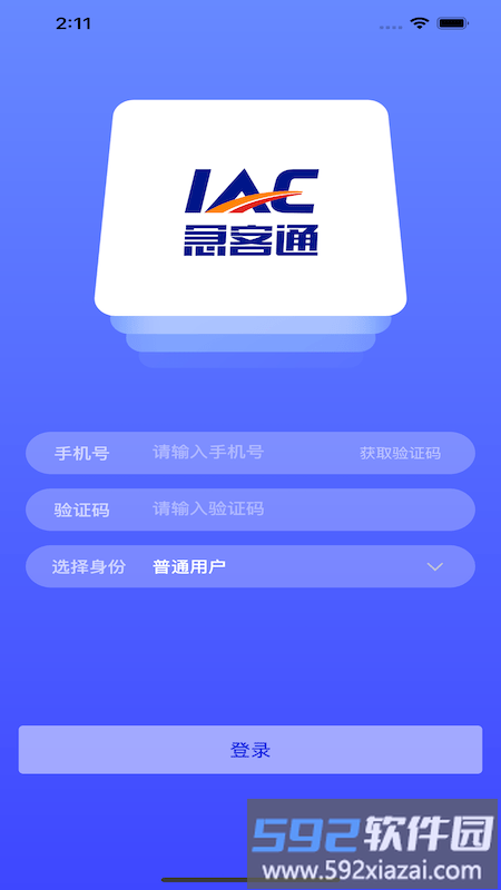 施救在线app截图1