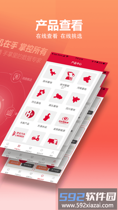 金掌通app官方版截图2