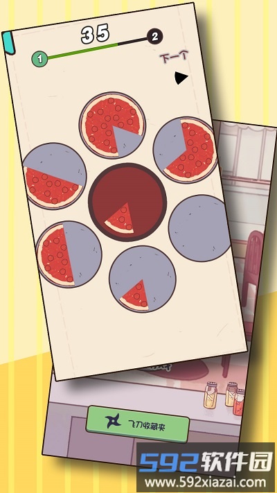 我来当主厨游戏截图1