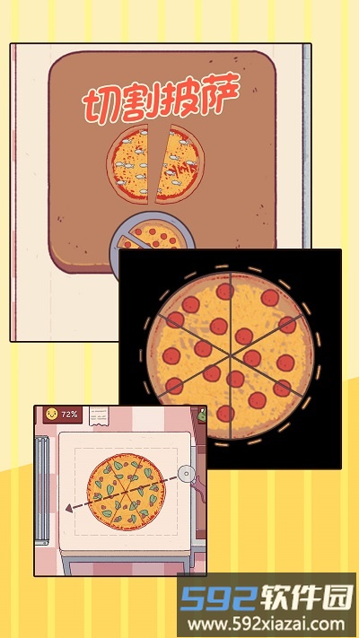 我来当主厨游戏截图3