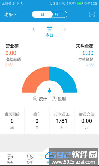 京东云修商家版手机版截图4