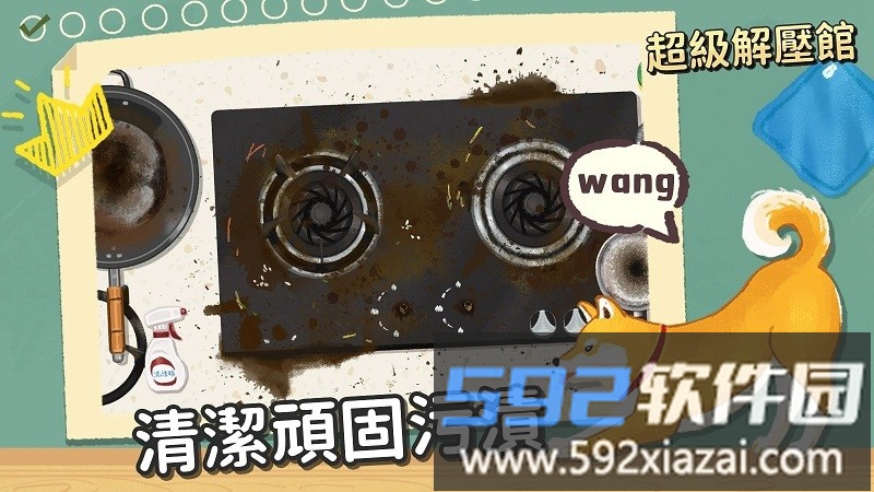 超级收纳馆官方版截图3