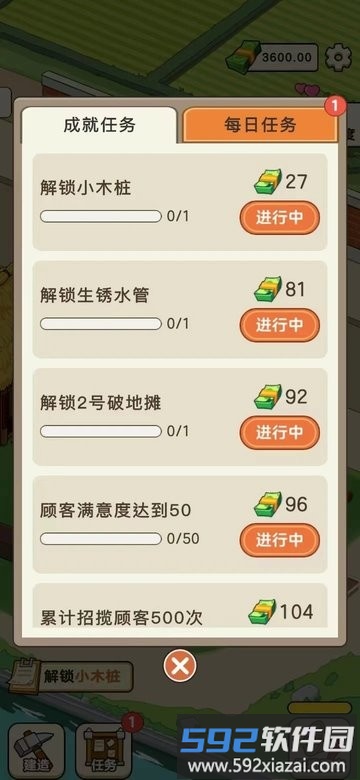 有块菜地最新版截图3