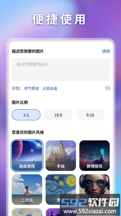 万兴爱画最新版截图1