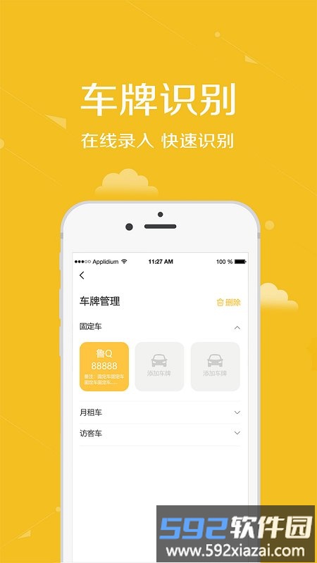 安居公社手机app截图1