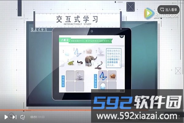 vbook科学app截图3