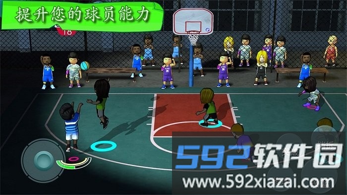街头大灌篮游戏截图2
