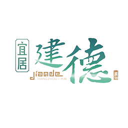 宜居建德手机客户端