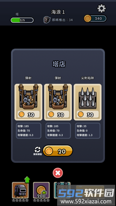 尸潮塔防游戏下载