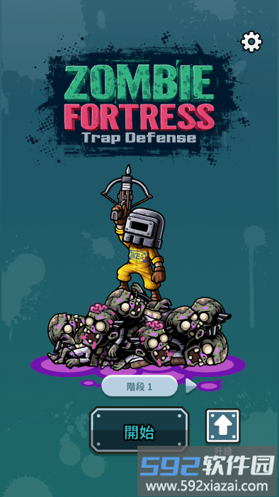 尸潮塔防手游截图1