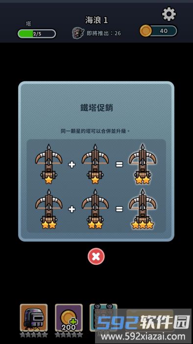 尸潮塔防手游截图2