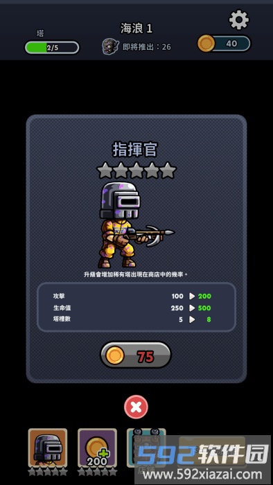 尸潮塔防手游截图3