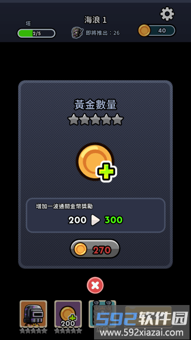 尸潮塔防手游截图4