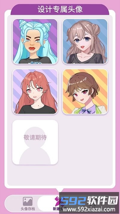 捏脸头像制作器游戏截图5