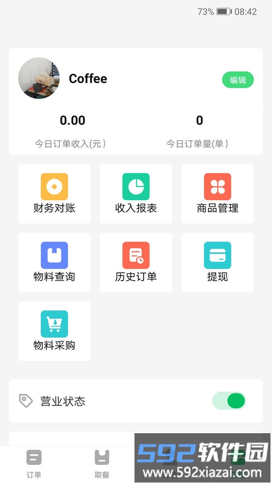 青葱侠店铺app截图3