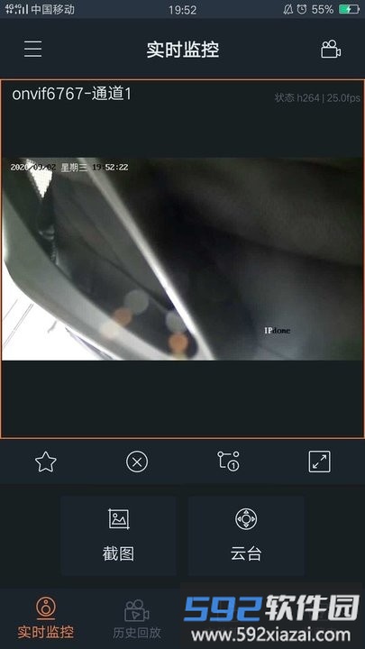 i3soc客户端app截图2