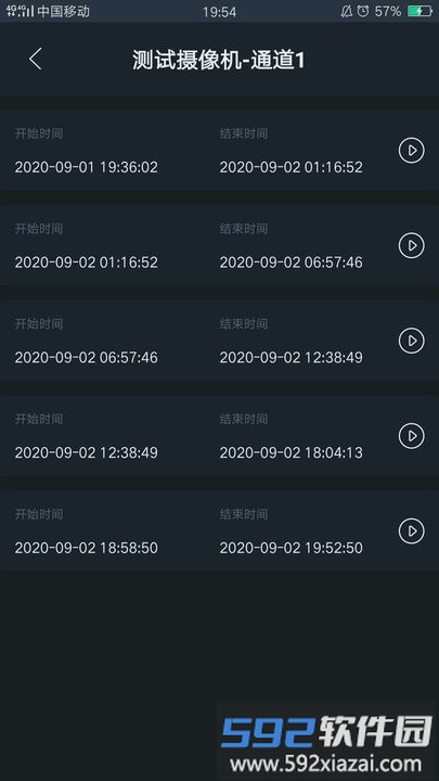 i3soc客户端app截图3