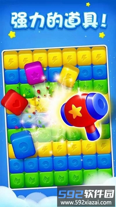 经典星星消除最新版截图3