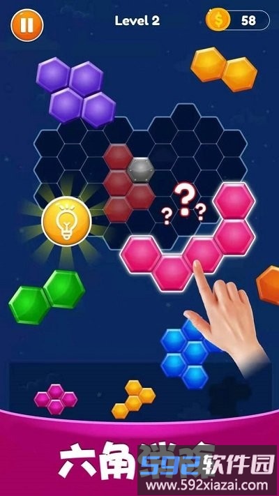 经典星星消除最新版截图4