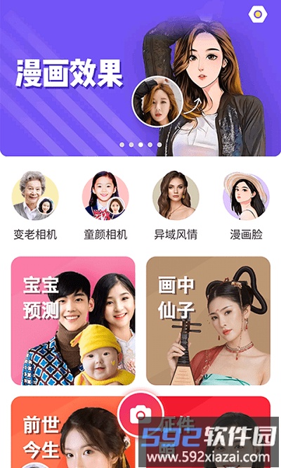 极致相机最新版截图3