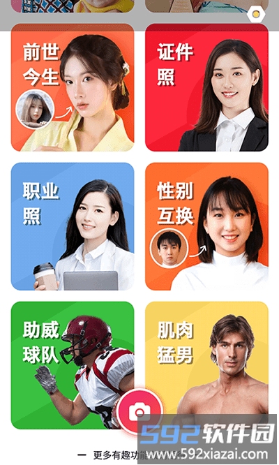 极致相机最新版截图4