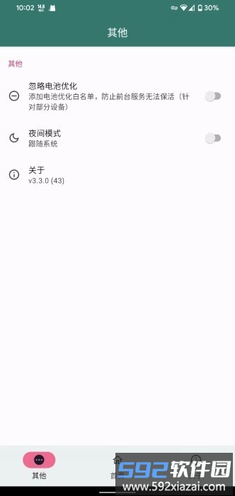 网速指示器中文版截图2