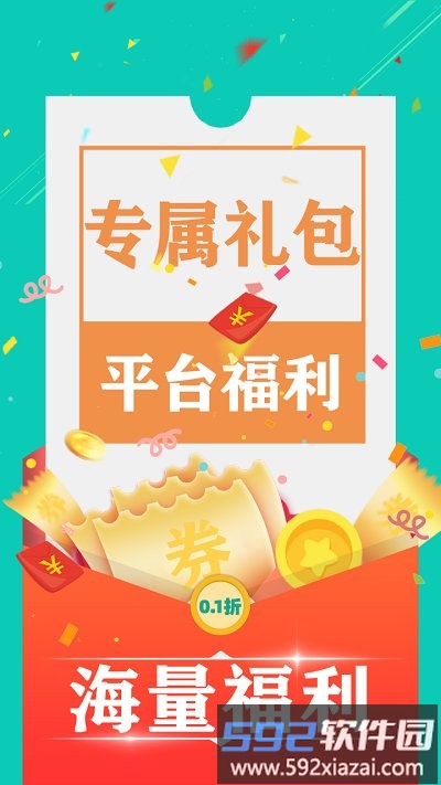 0.1折手游平台app截图2