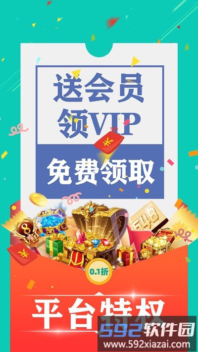 0.1折手游平台app截图3