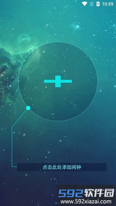 声影闹钟软件截图1