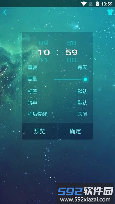 声影闹钟软件截图3