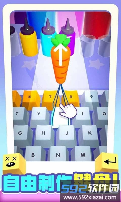 我做键盘超好看手机版截图2