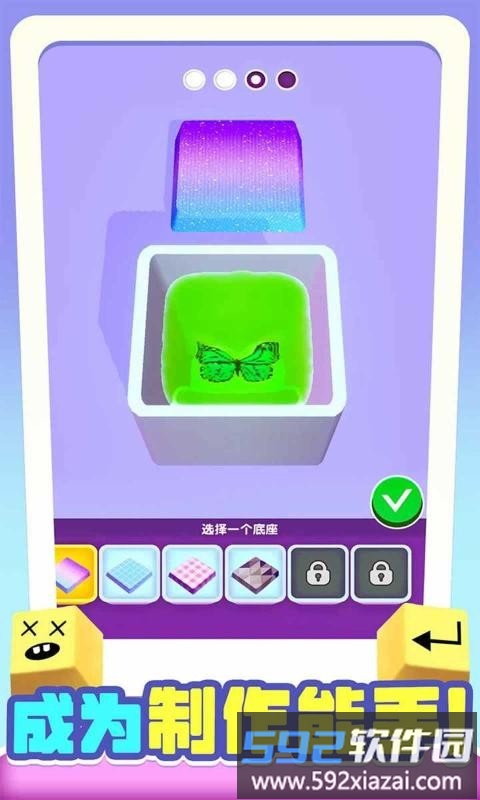 我做键盘超好看手机版截图3