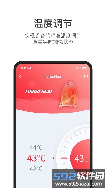 turboheat官方版截图1