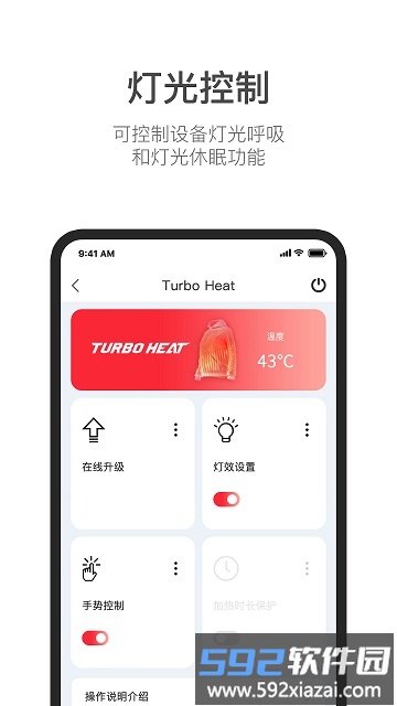 turboheat官方版截图2
